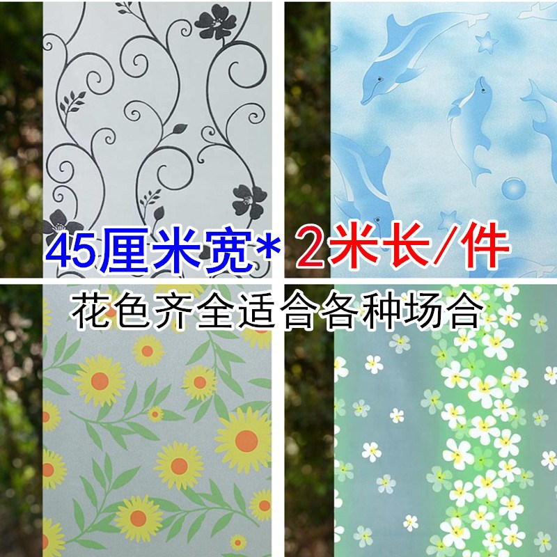 静电贴玻璃贴膜窗花纸客厅卫生间厕所窗户贴纸防窥窗贴窗纸气。