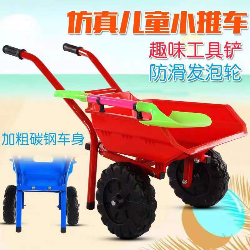 男孩大号儿童玩具加厚沙滩小推车独轮铲子套装小孩双轮推土手推车