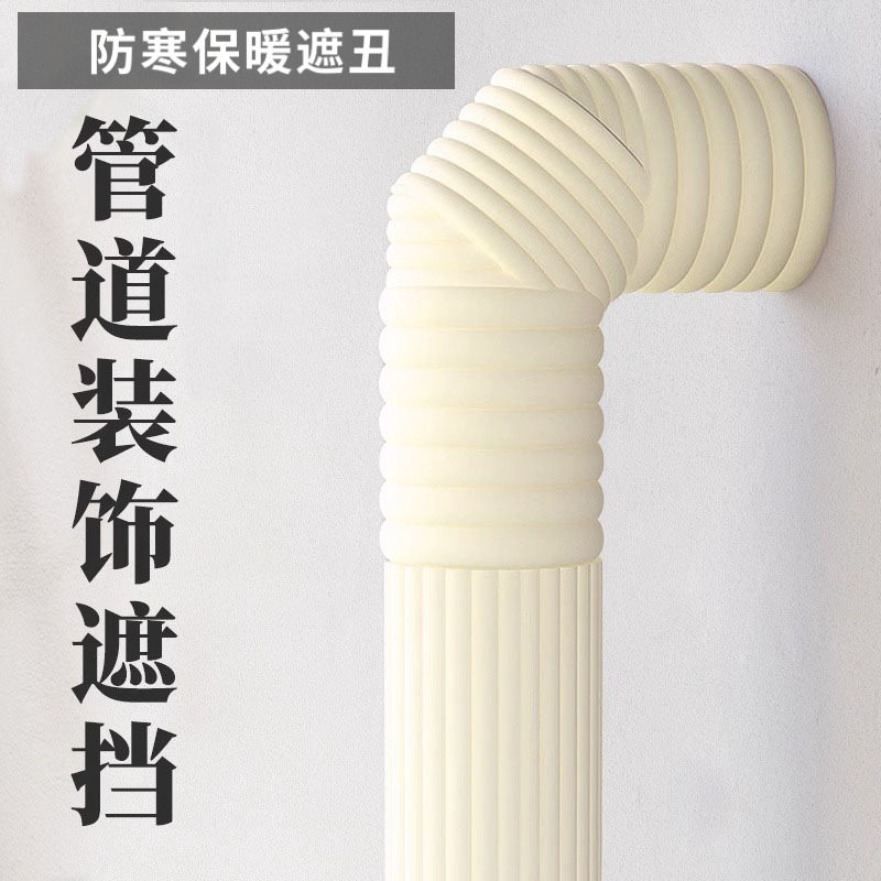 下水管道隔音棉美化自粘燃气管空调管子遮挡防冻保暖包下水道装饰