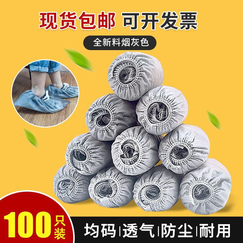 一次性鞋套室内家用加厚防尘防滑机房学生灰色成人脚套无纺布鞋套