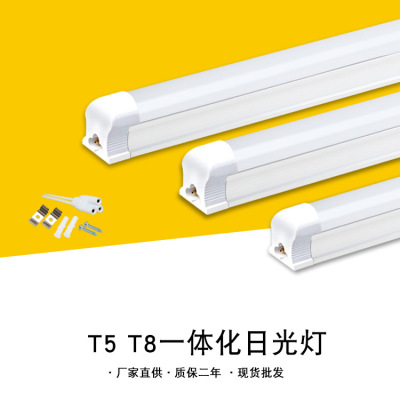 耐高温灯管led灯管t5t8一体化双排管家用套装节能灯管长条12m40w