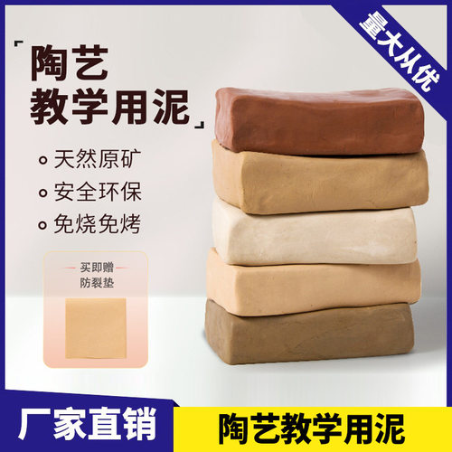 免烧陶泥小学生专用手工diy制作材料包软陶土泥塑粘土陶艺高白泥
