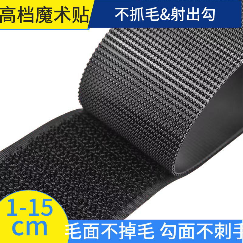 强力双面背胶魔术贴高粘度自粘带汽车避光脚垫固定神器门帘子母贴