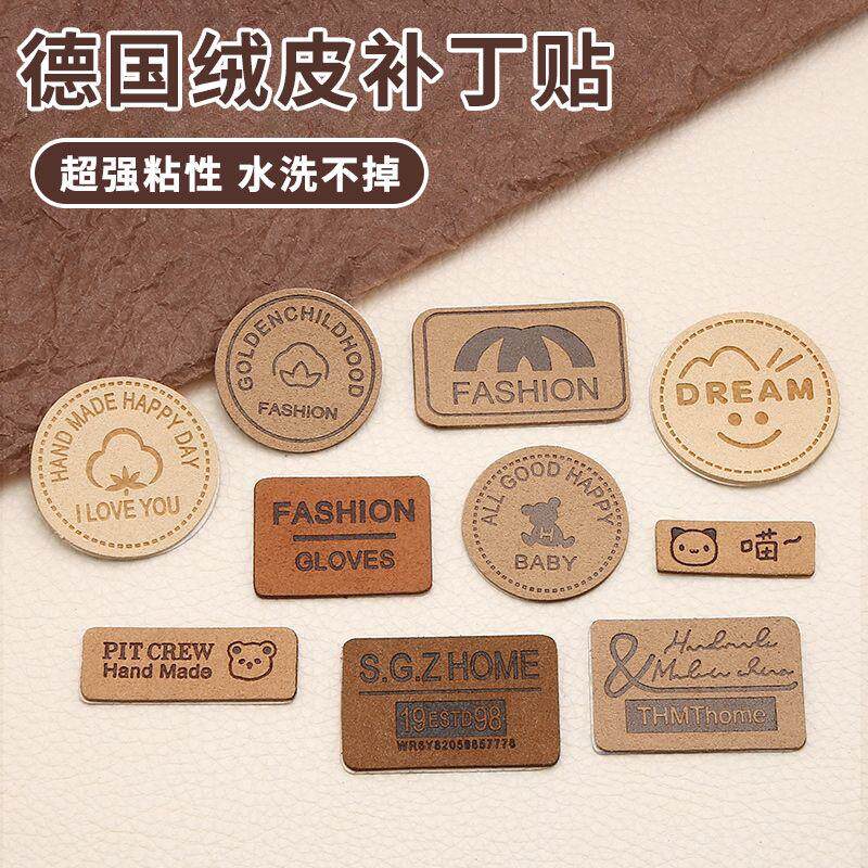 德国羽绒服布贴补丁衣服破了刺绣自粘无痕修补可水洗免缝高端大号