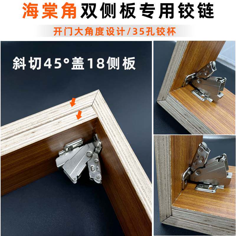 海棠角45度切角双侧板铰链125度液压缓冲阻尼铰链特殊斜切45度角