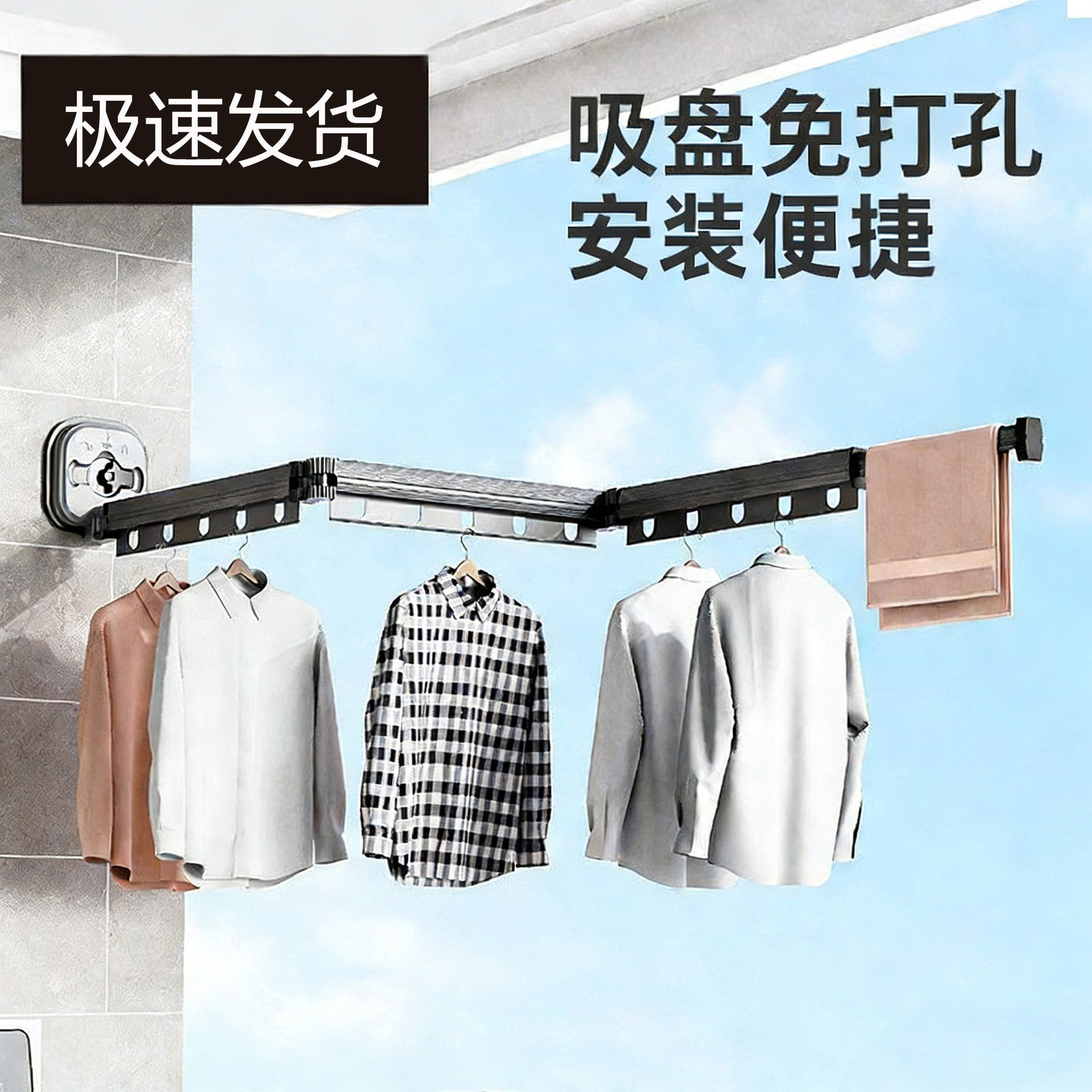 吸盘折叠晾衣架隐形家用窗户玻璃飘窗伸缩凉晾衣杆挂衣无阳台神器