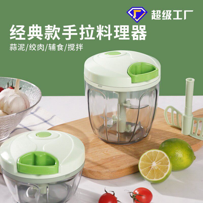 家用手动拉蒜器绞肉机打蒜器捣蒜器蒜泥神器打蒜蓉机蒜末搅碎切蒜