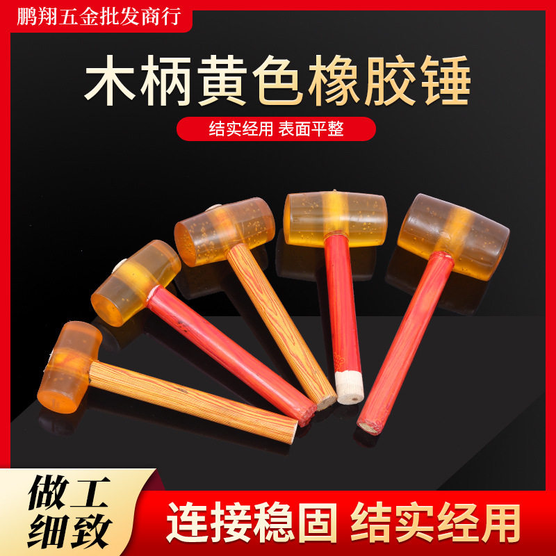 木柄橡胶锤透明榔头榔头橡皮锤塑料胶锤子牛筋锤橡胶安装锤包邮