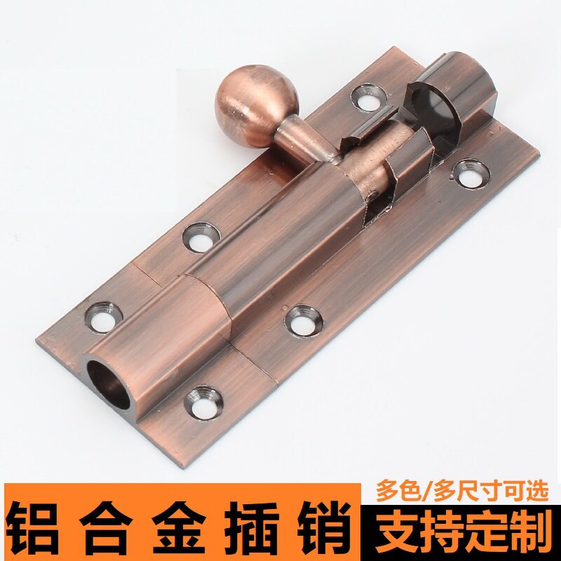 插销门栓门扣门闩金色红古铜色木门加厚防盗门销免打孔铝合金插销