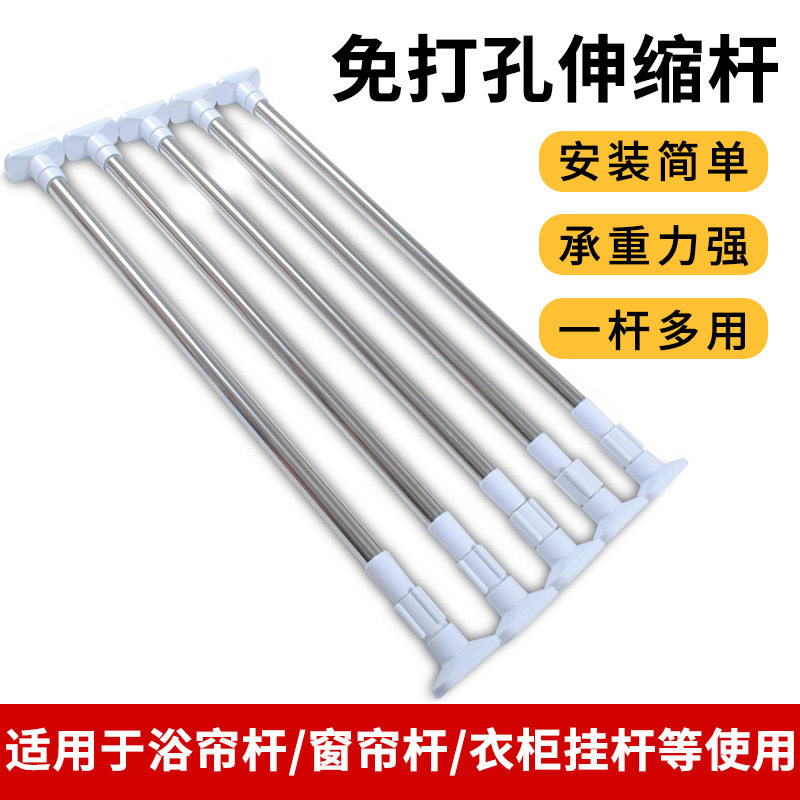 顶天立地卫生间厨房伸缩杆晾衣架可调节帘杆悬挂式收杆毛巾架单杆