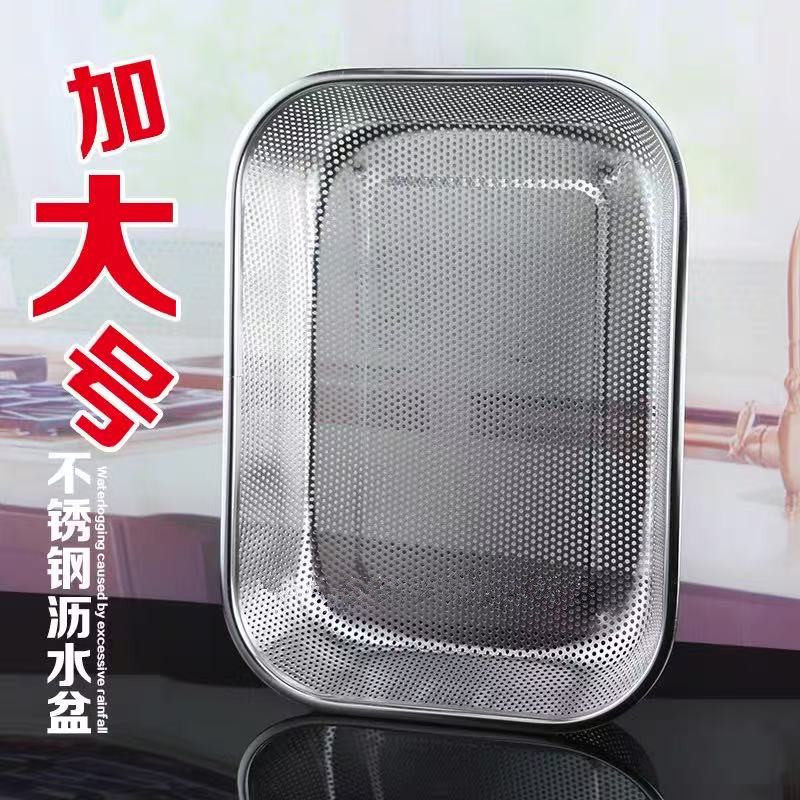 304长方形不锈钢沥水筐碗架控水网水果篮大孔网框洗菜篮漏水篮盆