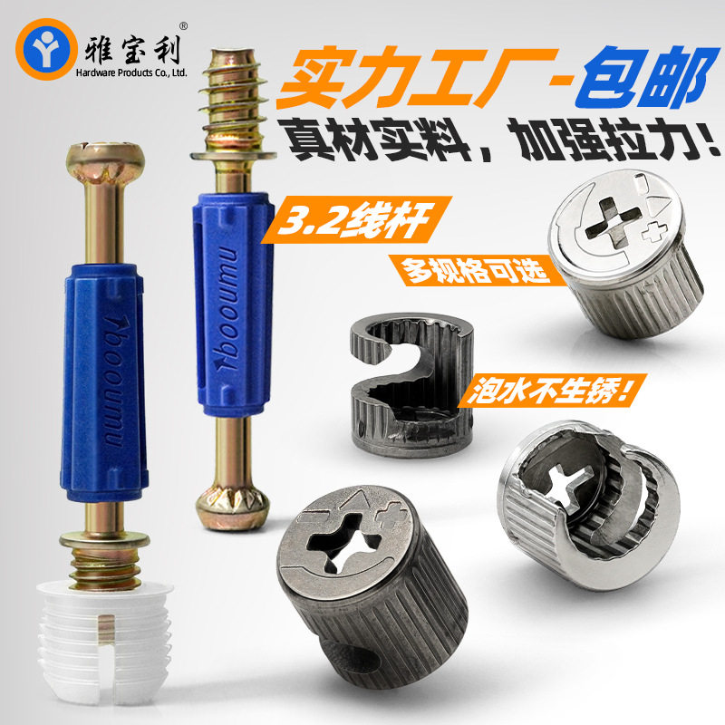 三合一连接件偏心轮塑杆胶粒衣柜板式组装螺丝螺母圆木榫五金配件