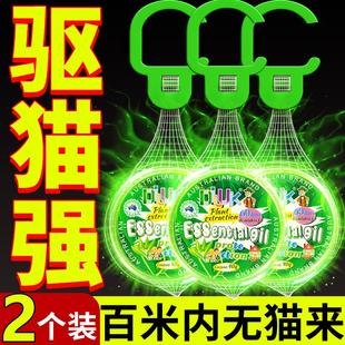 驱猫神器室外长效禁区防猫乱尿户外汽车用强力驱赶野猫讨厌 味道