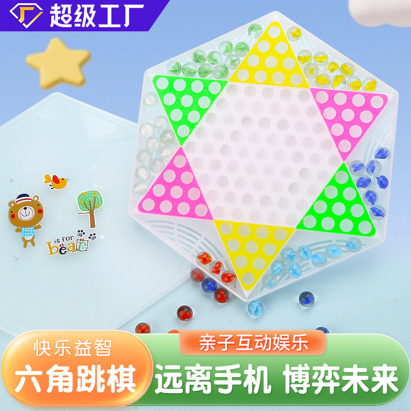 跳跳幼儿童跳棋玻璃珠 老式彩色亲子跳珠棋子小学生迷你2018耐看