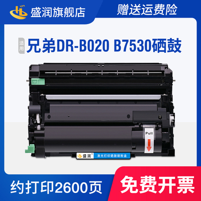 DR-B020硒鼓DCP-B7530DN粉盒墨盒