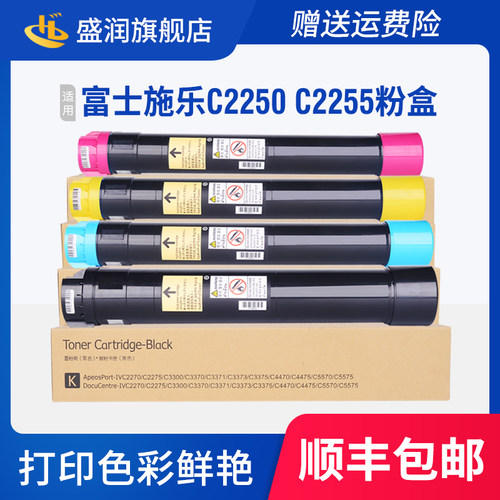 C2250粉盒C2255C3360打印机墨粉