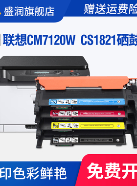 适用联想CS1831 CS1831W硒鼓Lenovo CM7120W CM7100W CS1821墨盒LT1821 LD181成像鼓CS1821W激光打印机碳粉盒