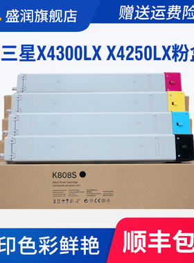 盛润适用三星CLT-K808S硒鼓SL-X4300LX X4250LX X4220RX粉盒Samsung MultiXpress彩色打印机墨粉盒复印机碳粉