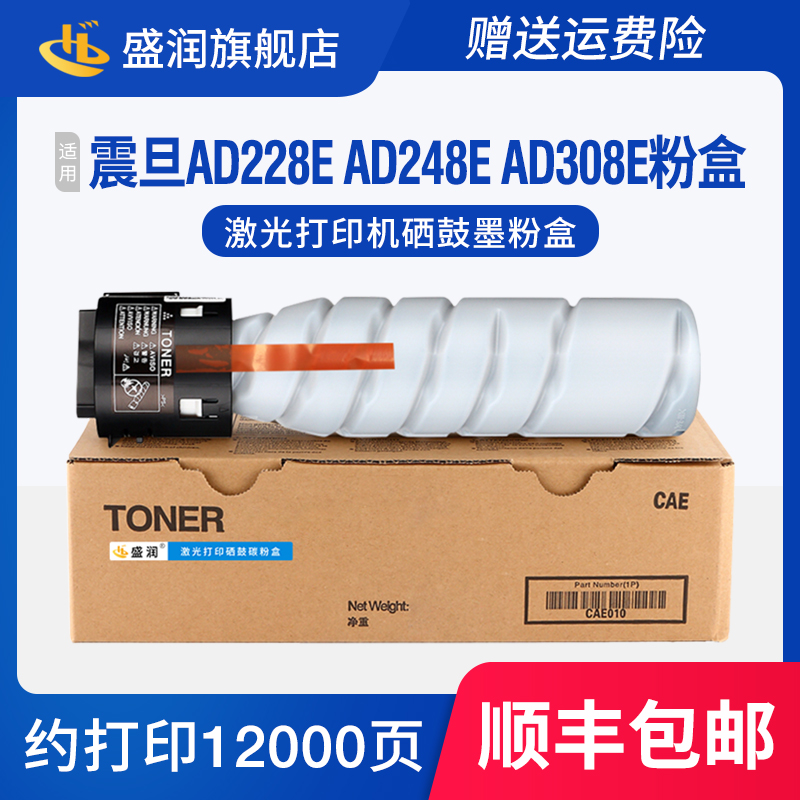 震旦AD308E碳粉ADT-308S墨盒墨粉