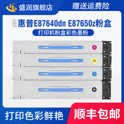 E87640zE87650dnE87650z墨粉盒