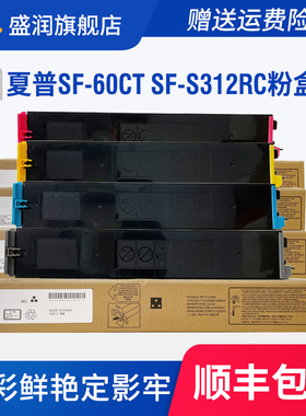 适用夏普SF-60CT粉盒SF-S271RC S303RC S263RC S271RC打印机碳粉Sharp SF-S401RC;SF-S501DC SF-S601DC墨粉盒
