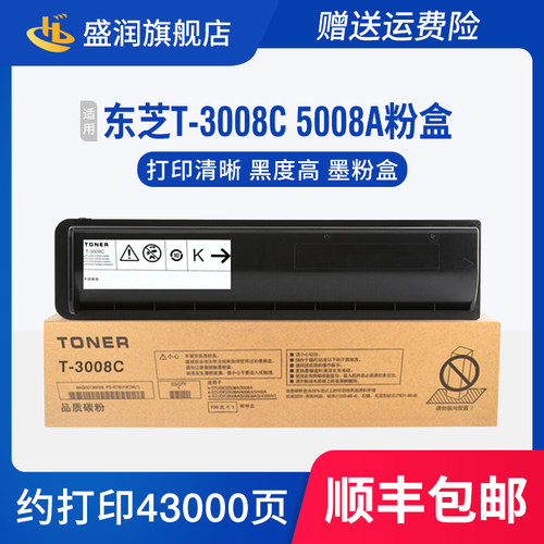 T-3008C粉盒DP3508AGDP4508A