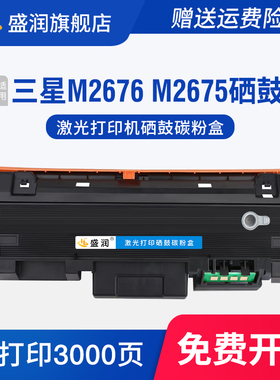 适用三星M2676n硒鼓M2626 M2826ND打印机墨盒MLT-D116S M2876HN  M2675FN D M2835DW粉盒Samsung M2875FD