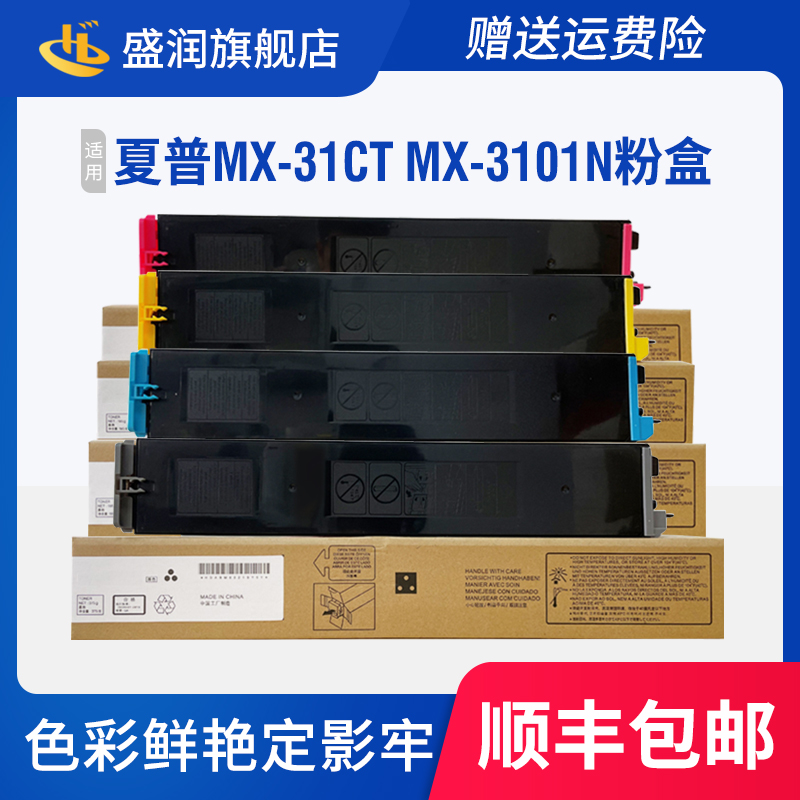 适用夏普MX-31CT墨粉MMX-2301N 2600N Sharp 3100N 2601N 3101N打印机墨盒复印机彩色粉盒硒鼓碳粉复合机耗材