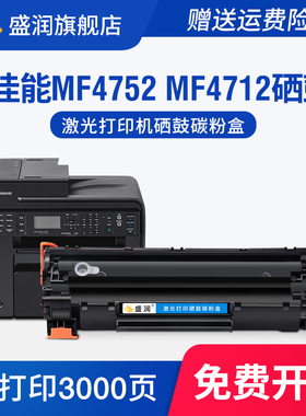 适用佳能Canon Cartridge 328 Starter硒鼓MF4752 MF4712 MF4700 4710 4450 mf4452打印机墨盒4410 4412粉盒