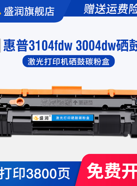 适用惠普W1460X硒鼓M3104fdw M3004dw HP146A M3004dn W1460A HP LaserJet Pro MFP M3104fdn激光打印机墨盒