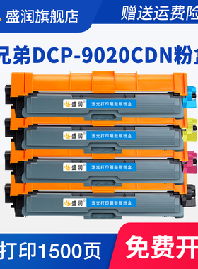 适用兄弟DCP-9020CDN硒鼓MFC-9130CDW 9140CDN TN281墨盒HL-3150CDN Brother碳粉3170CDW MFC9330 9340粉盒