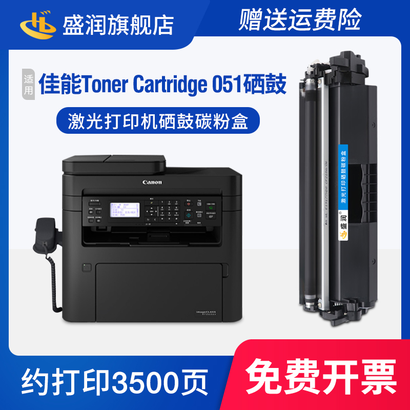 TonerCartridge051硒鼓墨盒