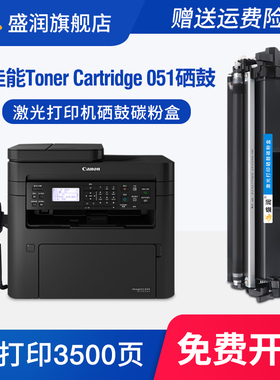 适用佳能Canon Toner Cartridge 051 Starter硒鼓墨盒MF263dn MF267dw MF269dw打印机硒鼓碳粉匣CRG051粉盒