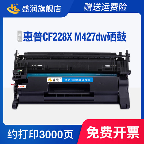 CF228X硒鼓M427fdw墨盒M403d碳粉