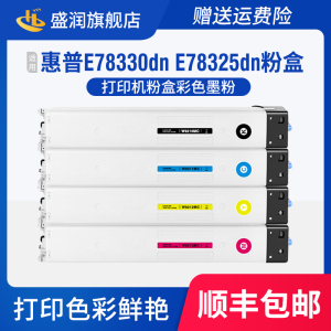 适用惠普E78330dn E78325dn墨粉打印机粉盒HP ColorLaserJetManaged MFP E78323dn W9215MC感光鼓W9210MC墨盒
