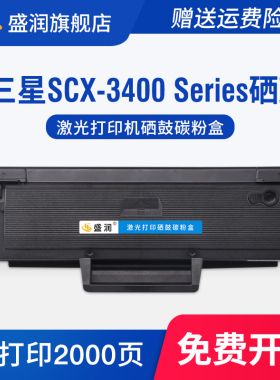 适用三星Samsung SCX-3400 Series硒鼓SCX-3401 ML2160 2161 2162墨盒SCX-3406 ML-2166 D101S粉盒2163 SF760
