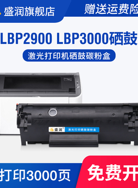 适用佳能Cartridge103 303 703硒鼓LBP2900+ LBP3000 L11121E打印机墨盒Canon LBP2900硒鼓CRG303碳粉盒303VP