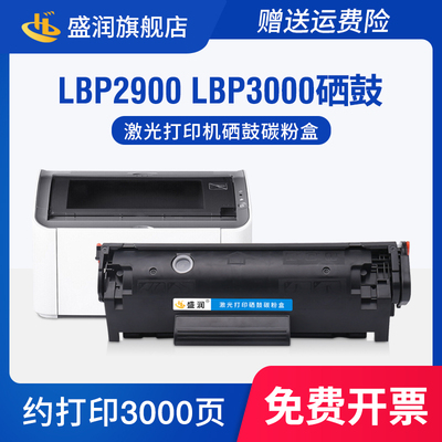 Cartridge103303703硒鼓2900