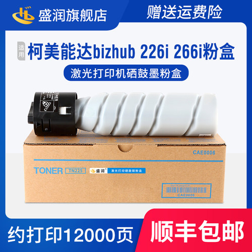 柯美bizhub266i碳粉N225H墨粉