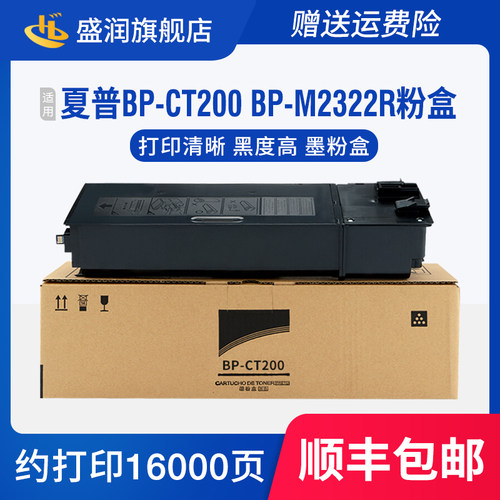 M2322RM2522R复印机粉盒碳粉
