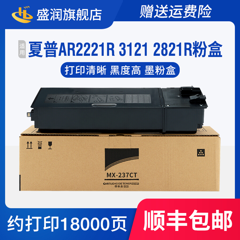 适用夏普MX-238CT粉盒Sharp AR-2048S 2348N 2648N打印机墨盒2348D 2048D 2048N复印机硒鼓MX-237CT碳粉墨粉