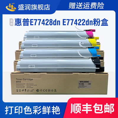 E77428dnE77422d墨粉复印机粉盒