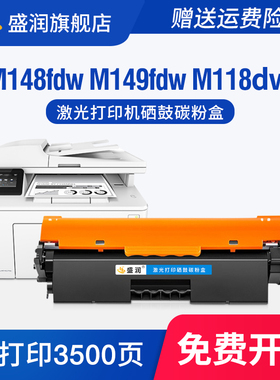 适用惠普CF294X硒鼓M148fdw M149fdw M118dw M148dw打印机墨盒CF294A HP94A粉盒LasrJet  Pro mfp M148dw碳粉