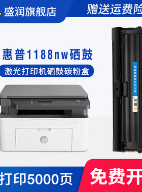 适用 惠普1188nw墨盒 HP Laser MFP 1188nw硒鼓打印机碳粉盒墨盒W1660A一体机晒鼓W1660X W1660XL 1188a