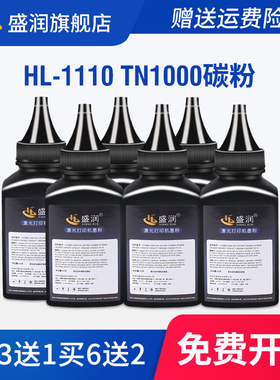 适用兄弟激光打印机通用墨粉7080 TN1000 HL1111 MFC-1810碳粉1112 1210W DCP-1510 1511 1610W Brother 7180