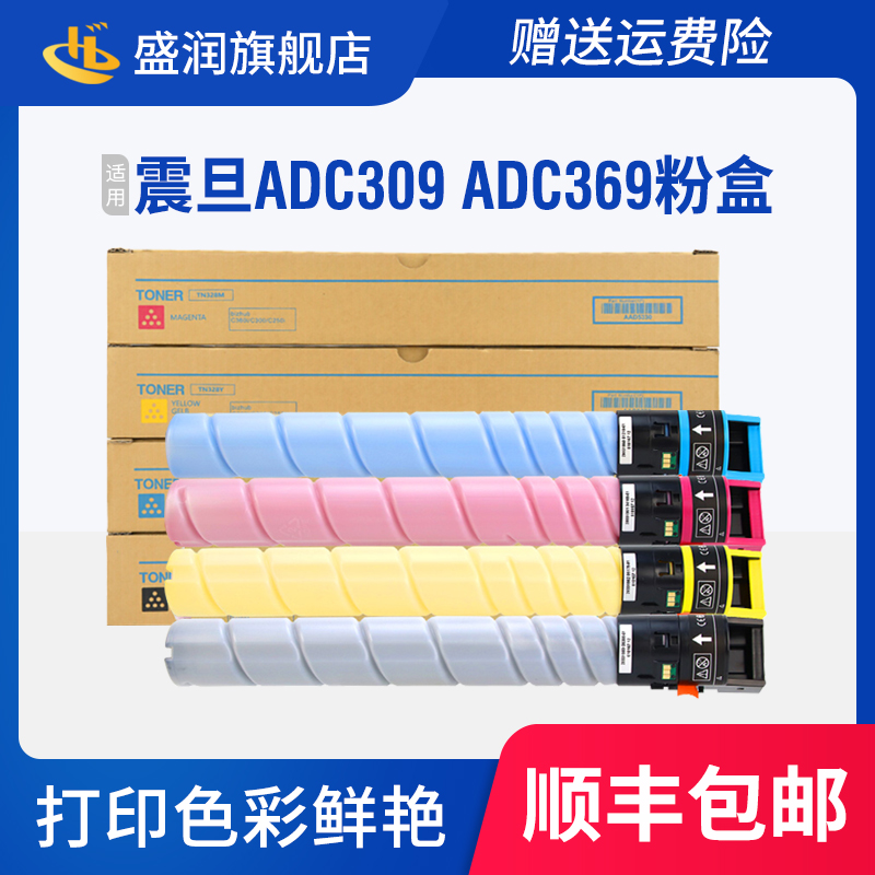 ADC369复印机粉盒ADC309碳粉墨盒