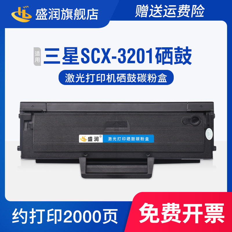 适用三星SCX-3201打印机硒鼓ML-1660 1661 1665 1666 1667墨盒MLT-D1043S 1860 1861 3208碳粉1675 3218粉盒