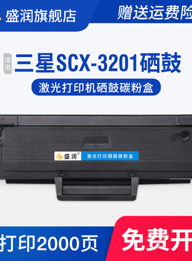 适用三星SCX-3201打印机硒鼓ML-1660 1661 1665 1666 1667墨盒MLT-D1043S 1860 1861 3208碳粉1675 3218粉盒