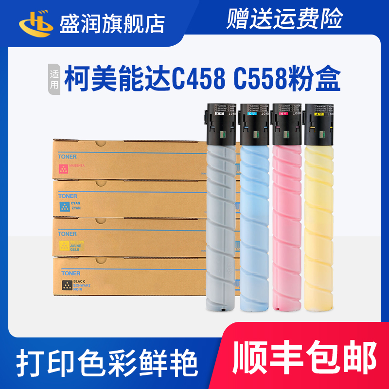 BizhubC458粉盒558柯美c658碳粉