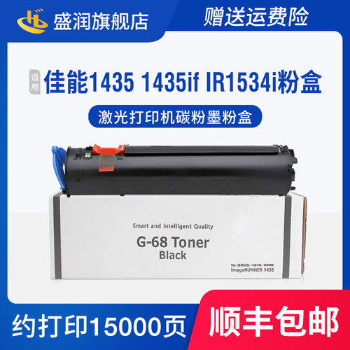 imageRUNNER1435ifIR1534i碳粉